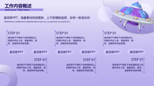 紫色3D立体风年中总结汇报