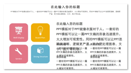 儿童卡通简约教师公开课通用PPT模板
