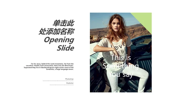 时尚品牌创意展示宣传画册通用PPT模板