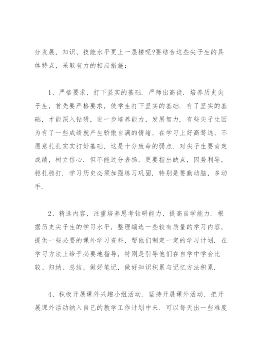 培优辅差工作计划(集锦15篇).docx