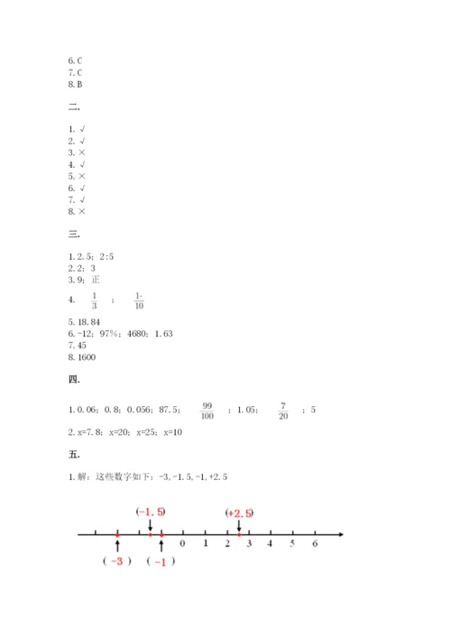 最新苏教版小升初数学模拟试卷带答案（培优a卷）.docx