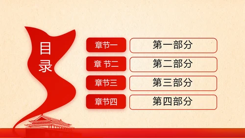 消防安全知识宣传教育动态PPT模板