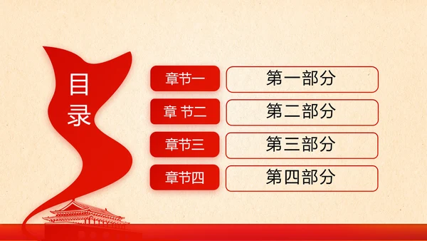 消防安全知识宣传教育动态PPT模板