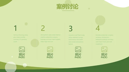 绿色大气农业产品介绍宣传动态PPT