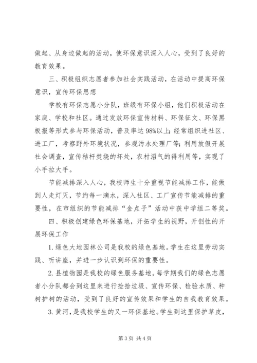 学校特色工作汇报 (3).docx