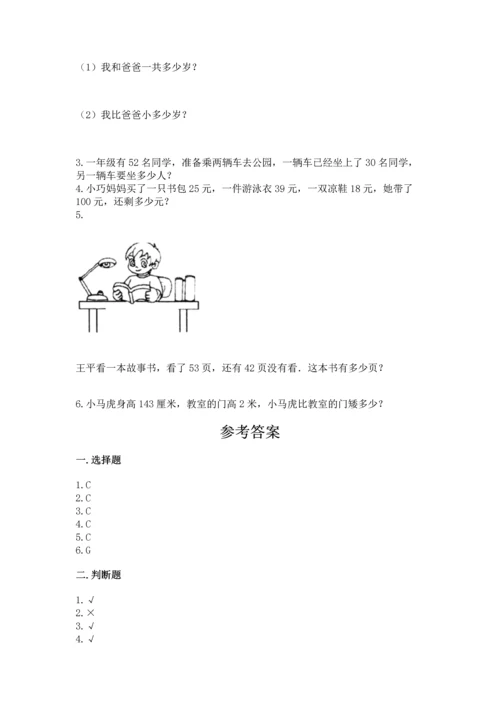 人教版二年级上册数学期中测试卷精品【典优】.docx