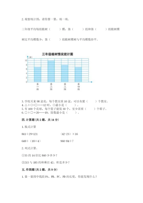苏教版小学数学四年级上册期末卷（重点）.docx