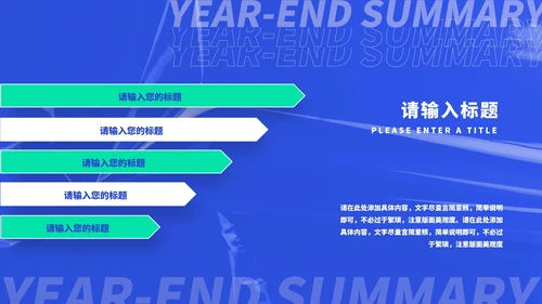 蓝色科技风办公数据年终总结汇报PPT模板