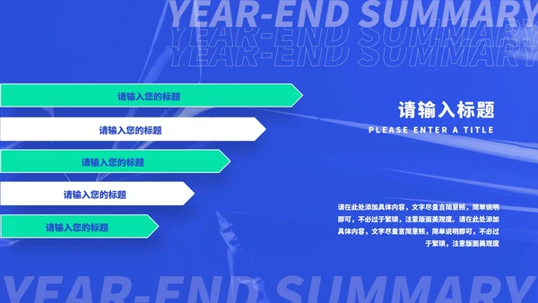 蓝色科技风办公数据年终总结汇报PPT模板