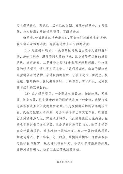 长白山野外考察报告3篇 (3).docx