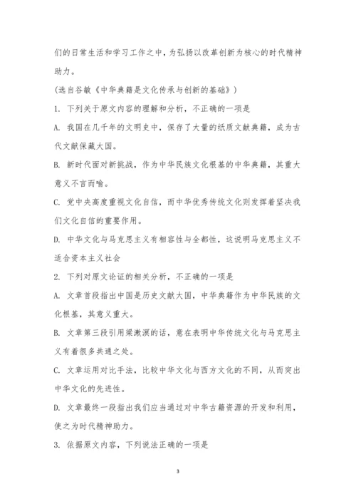 安徽省太湖中学2021—2021学年第二学期高三四模语文试题及参考答案.docx