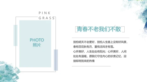 致青春毕业季青春毕业纪念册PPT