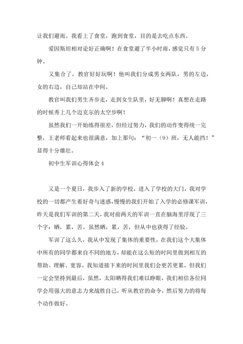 初中生军训心得体会精.docx
