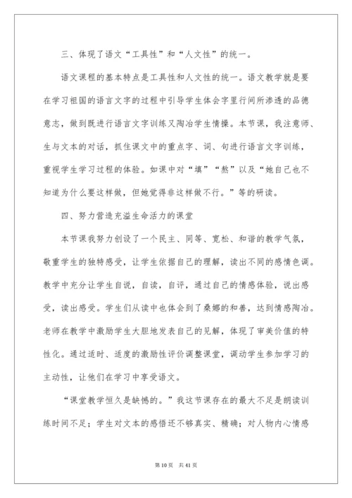 2022《穷人》教学反思_3.docx