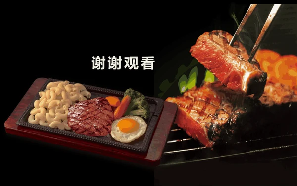吃烤肉炉端烧餐饮业通用PPT模板