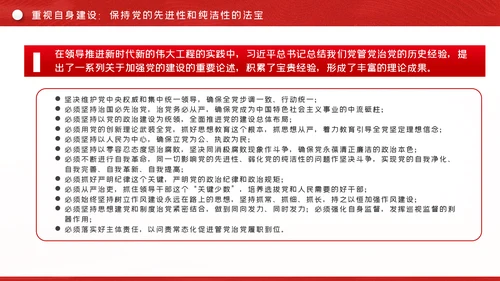 领航新中国奋进新时代党建党课PPT模板