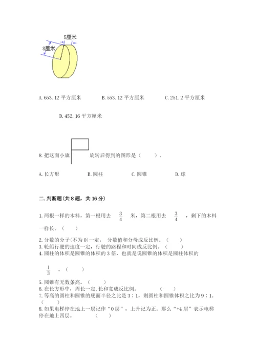 北师大版小学六年级下册数学期末检测试题及答案（精选题）.docx