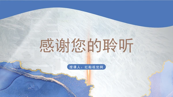总书记APEC倡导构建人类命运共同体核心理念专题党课PPT