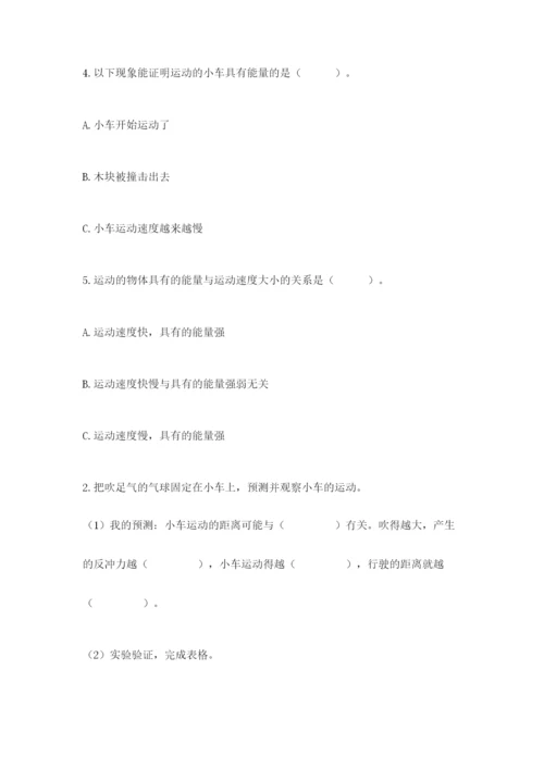 教科版科学四年级上册第三单元《运动和力》测试卷精品【典优】.docx