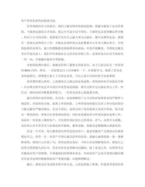 精编之个人月工作总结范文模板.docx
