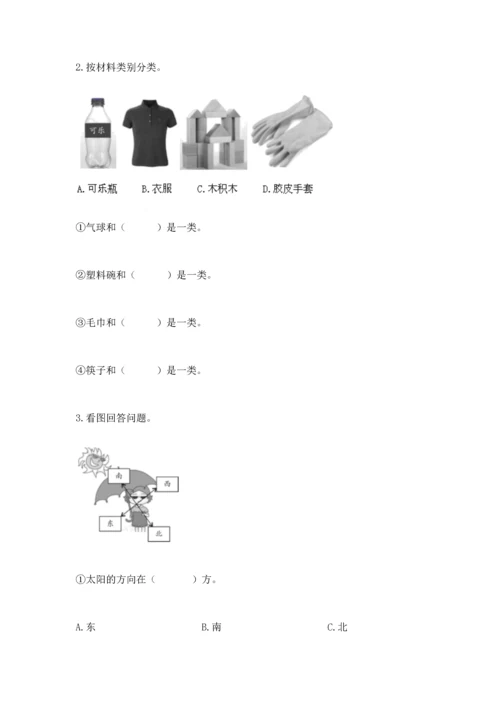 教科版二年级上册科学期末测试卷及答案（新）.docx