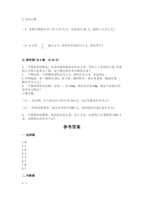 苏教版六年级下册数学期中测试卷精品（全优）.docx