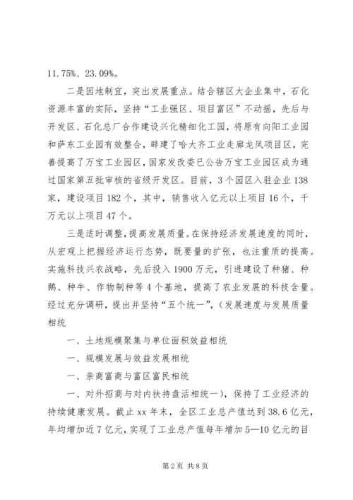 人民政府区长述职述廉报告.docx