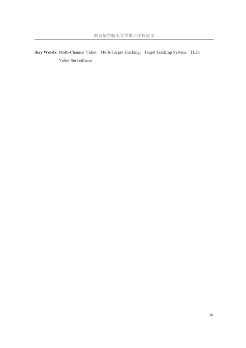 多通道视频中的多目标自动跟踪技术研究论文.docx