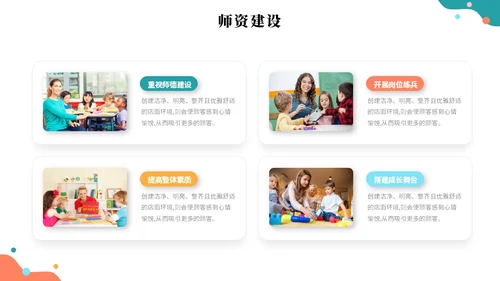 简约多彩活泼幼儿园工作汇报幼师工作总结报告ppt模板