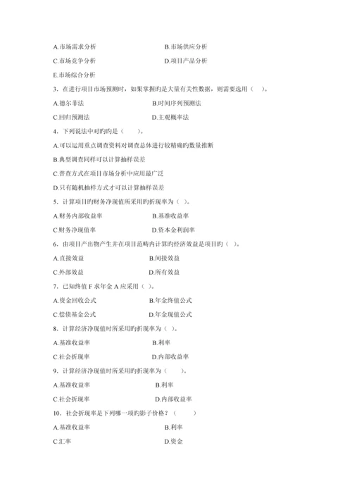 投资分析课程一体化设计专题方案.docx