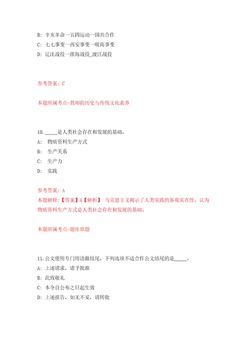 2022广西河池市就业服务中心公开招聘见习人员2人模拟考核试题卷1