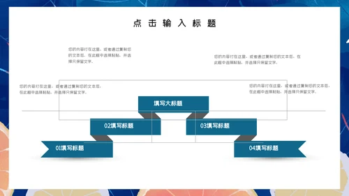 蓝色简约风尚柠檬岗位求职竞聘通用PPT模板