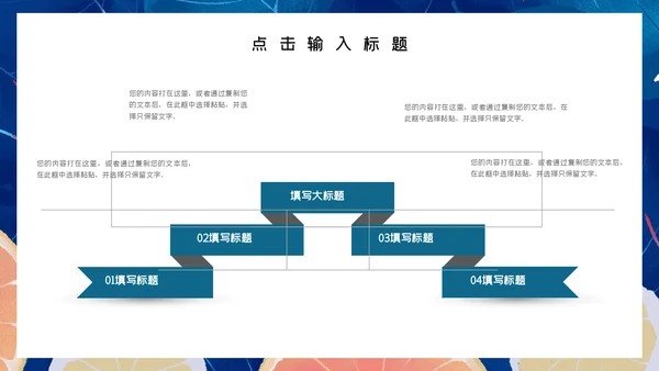 蓝色简约风尚柠檬岗位求职竞聘通用PPT模板