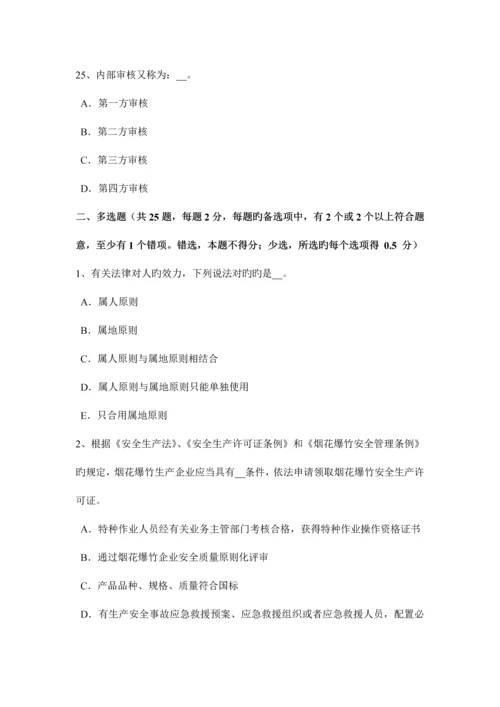 2023年河南省安全工程师安全生产什么是劳动合同模拟试题.docx