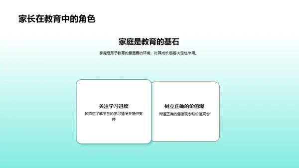 教育学的实用洞察