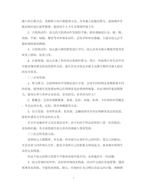 精编之幼儿园大班下学期班务计划的范文.docx