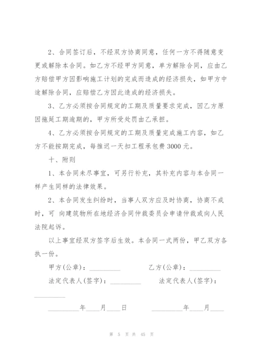 建筑工程劳动合同.docx