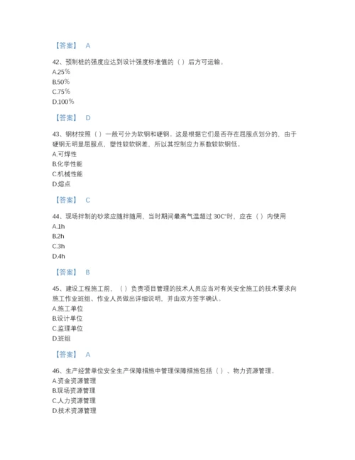 2022年广东省材料员之材料员基础知识自测提分题库a4版可打印.docx