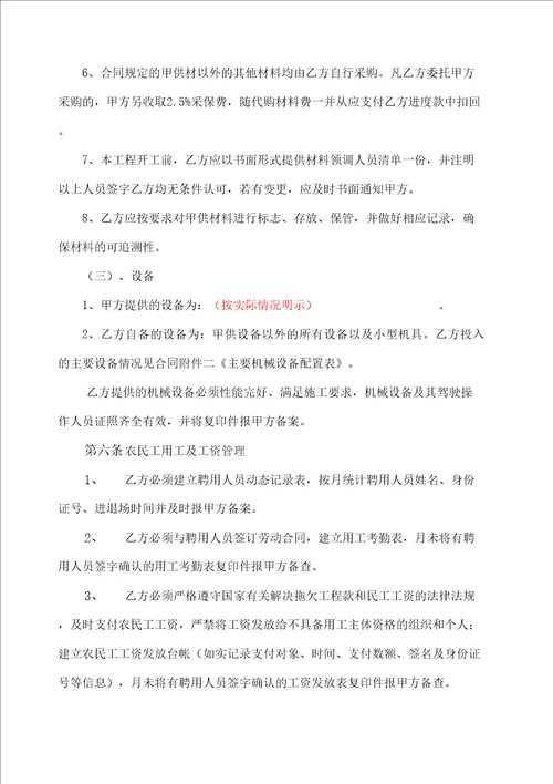 箱梁预制分包合同协议书