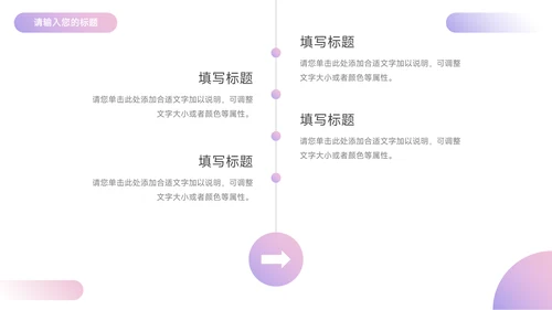 紫色3D时尚炫彩电商促销策划PPT模板