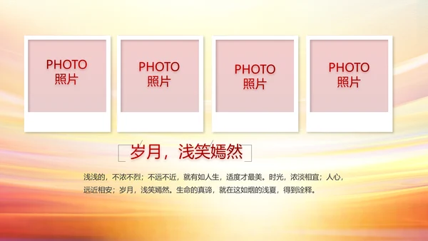 红色签约仪式启动大会战略合作策划PPT模板