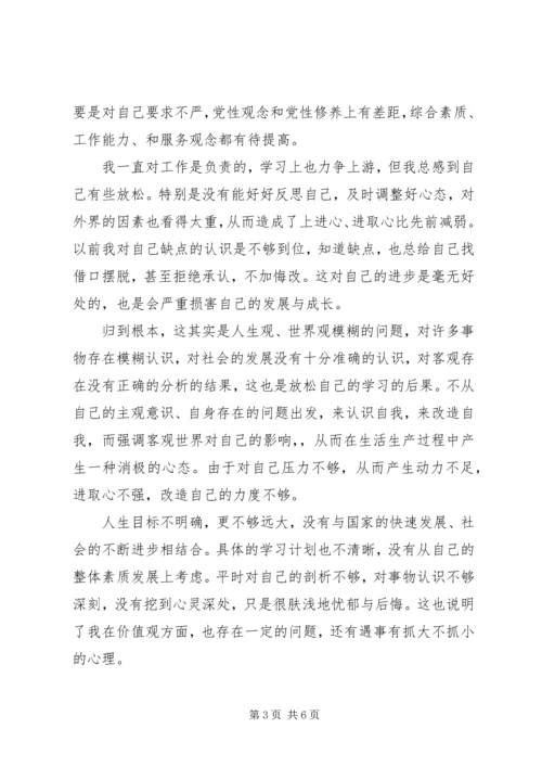 党员党性定期分析内容材料.docx
