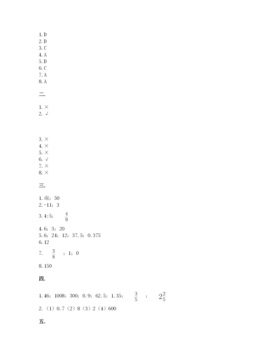 浙教版数学小升初模拟试卷（考点精练）.docx