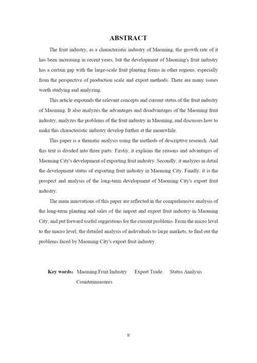 论文 林小铭.docx