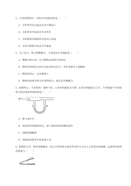 第二次月考滚动检测卷-重庆市大学城第一中学物理八年级下册期末考试专题测试试题（详解版）.docx