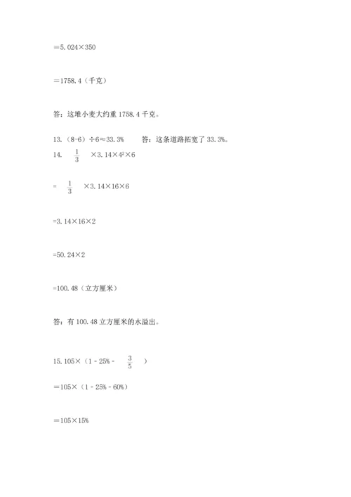 小升初数学应用题50道及完整答案（考点梳理）.docx