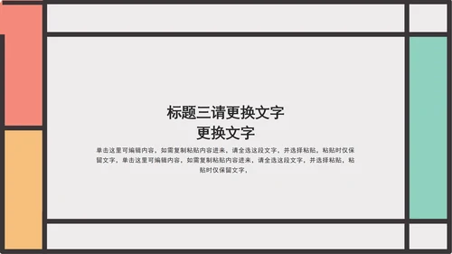 小清新浅色工作汇报PPT模板