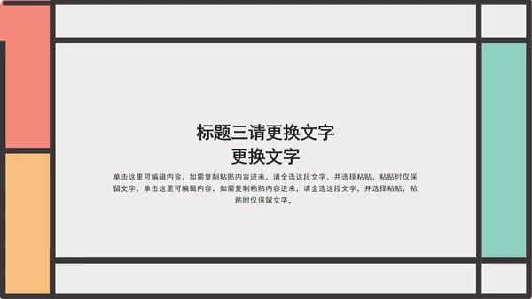 小清新浅色工作汇报PPT模板
