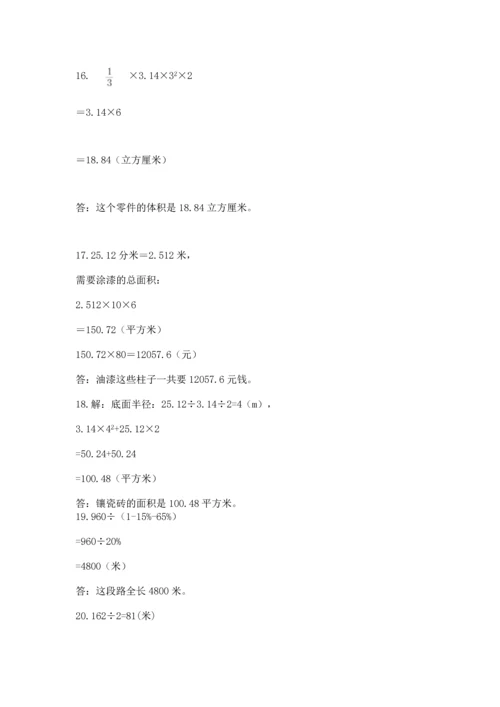 六年级小升初数学应用题50道附参考答案（培优）.docx