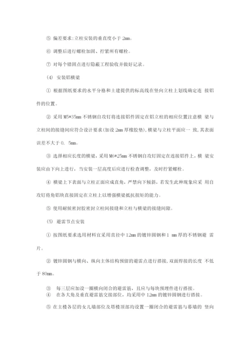 带骨架玻璃幕墙安装工艺.docx